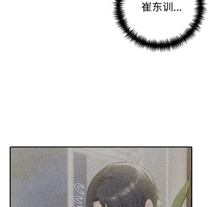 漫画《夫妇游戏》第43话第6张图