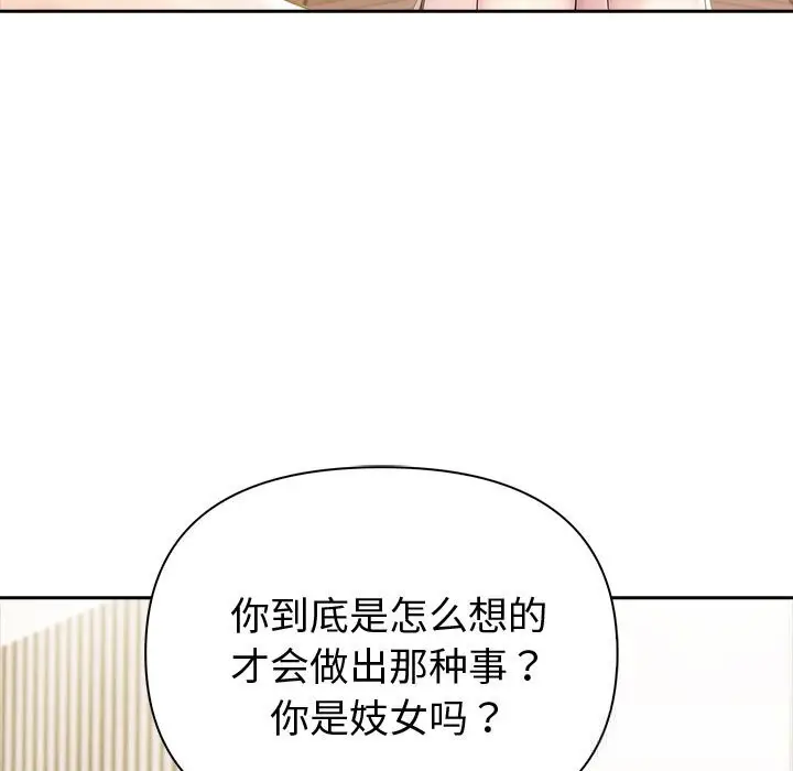 漫画《夫妇游戏》第43话第67张图