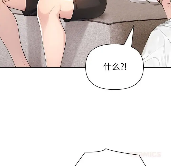 漫画《夫妇游戏》第43话第69张图
