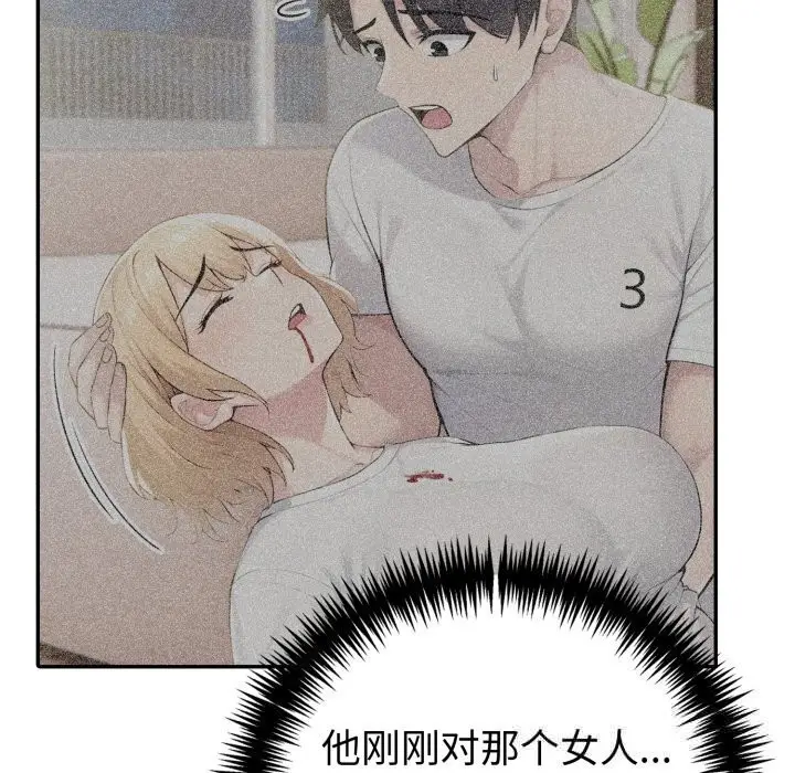 漫画《夫妇游戏》第43话第7张图