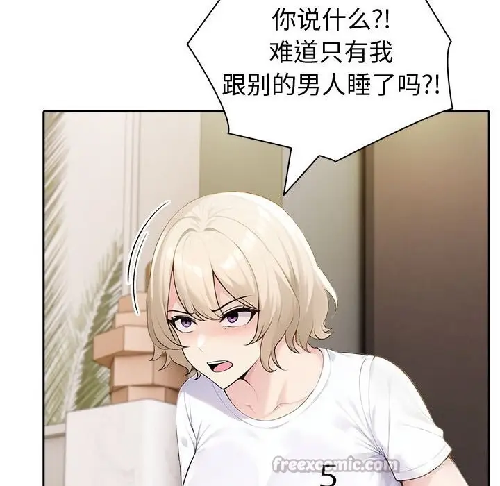 漫画《夫妇游戏》第43话第70张图