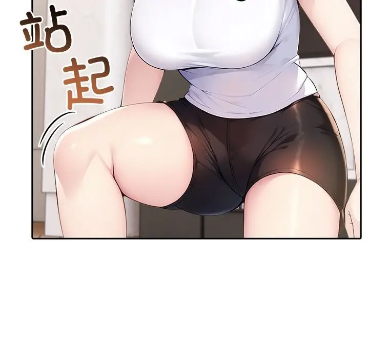 漫画《夫妇游戏》第43话第71张图