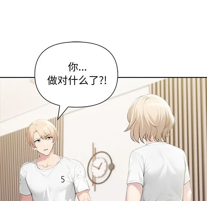 漫画《夫妇游戏》第43话第72张图