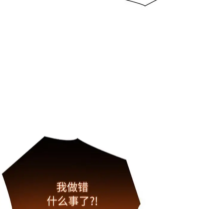漫画《夫妇游戏》第43话第74张图