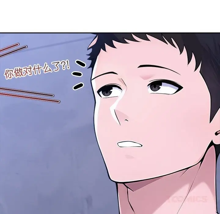 漫画《夫妇游戏》第43话第81张图