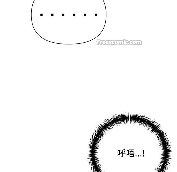 漫画《夫妇游戏》第43话第84张图