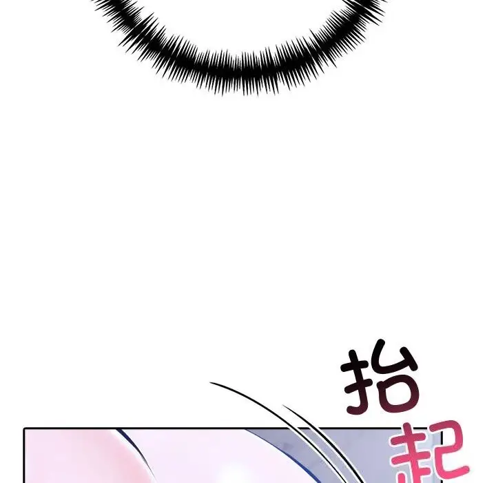 漫画《夫妇游戏》第43话第89张图