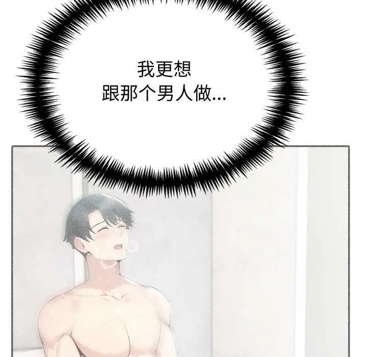 漫画《夫妇游戏》第47话第105张图