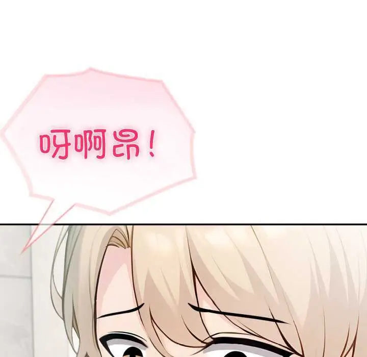 漫画《夫妇游戏》第47话第110张图