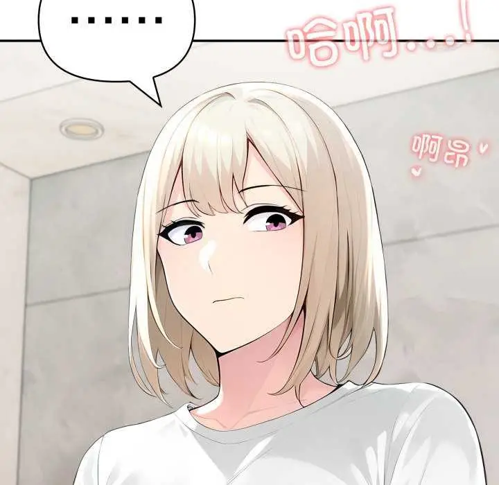 漫画《夫妇游戏》第47话第117张图