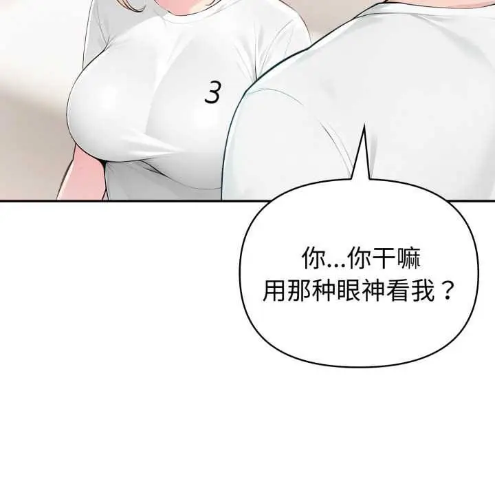 漫画《夫妇游戏》第47话第122张图