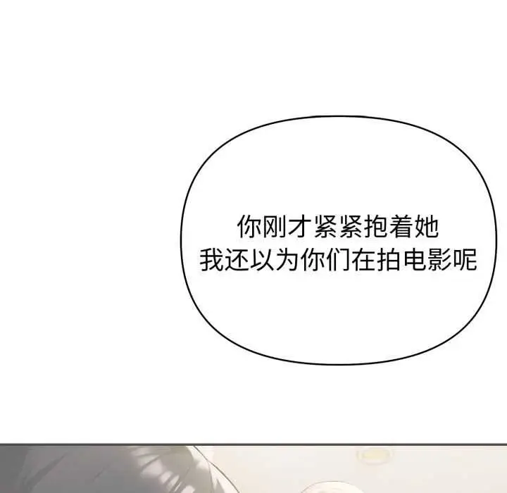 漫画《夫妇游戏》第47话第125张图