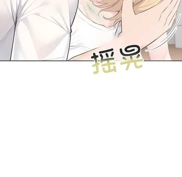 漫画《夫妇游戏》第47话第127张图