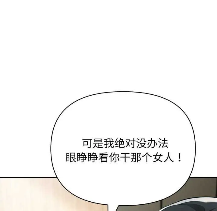 漫画《夫妇游戏》第47话第130张图