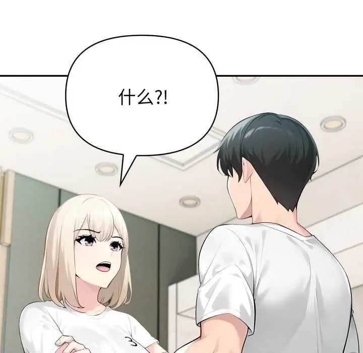 漫画《夫妇游戏》第47话第135张图