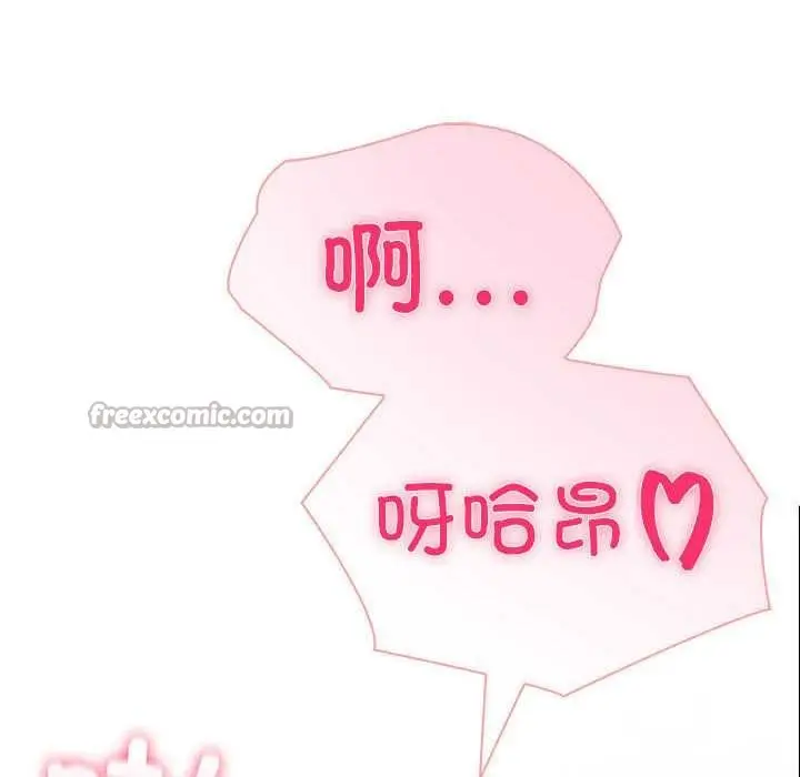 漫画《夫妇游戏》第47话第14张图