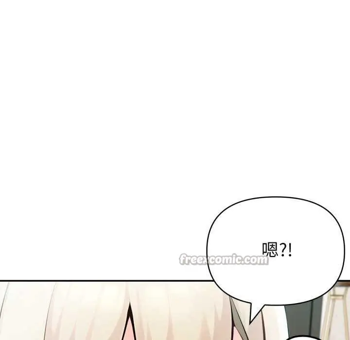 漫画《夫妇游戏》第47话第140张图