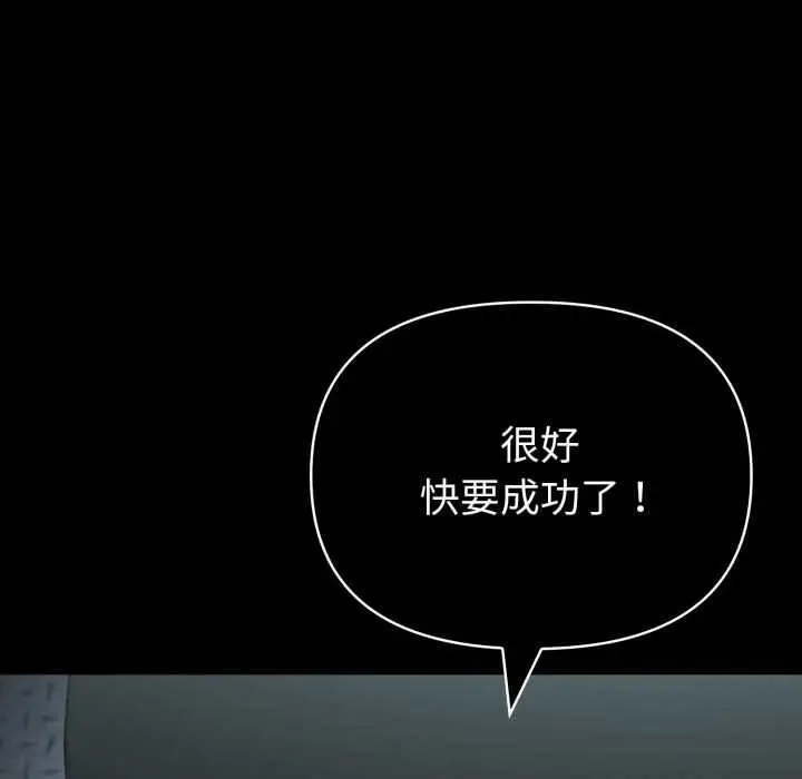 漫画《夫妇游戏》第47话第148张图