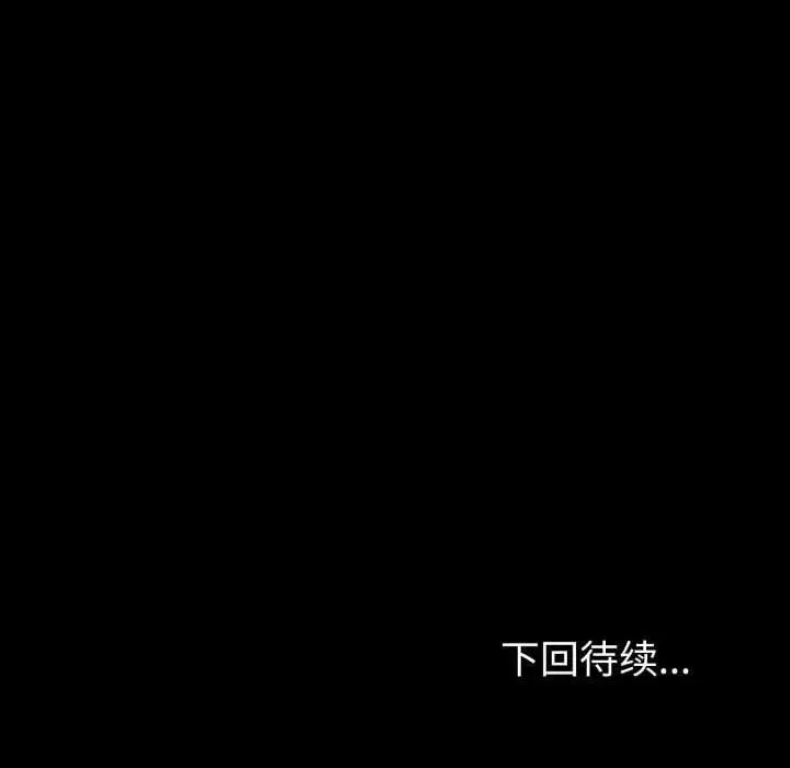 漫画《夫妇游戏》第47话第153张图