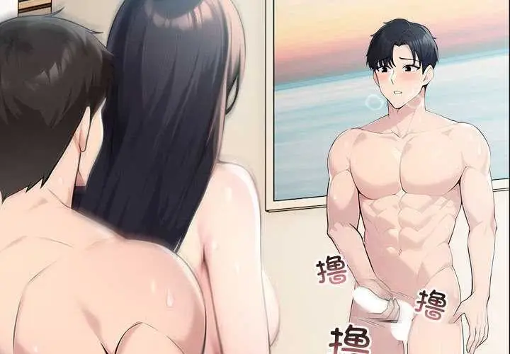 漫画《夫妇游戏》第47话第2张图