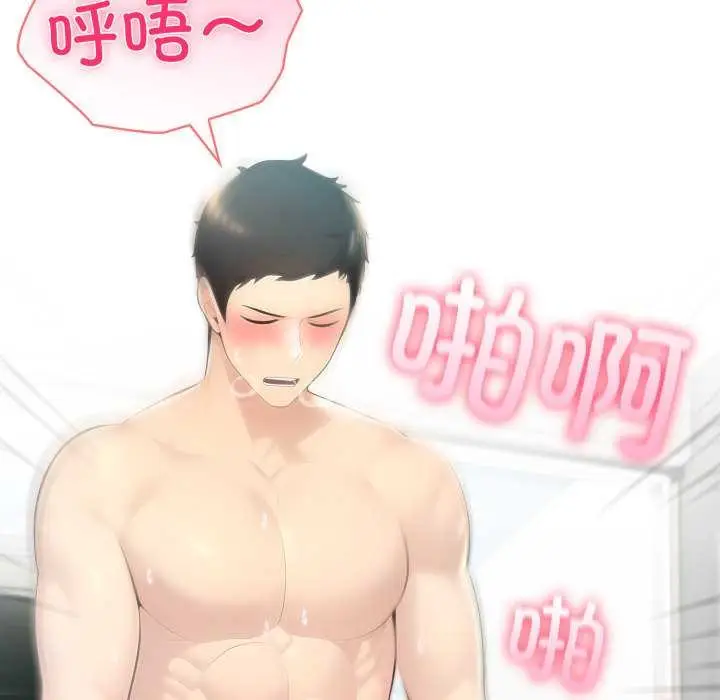 漫画《夫妇游戏》第47话第26张图