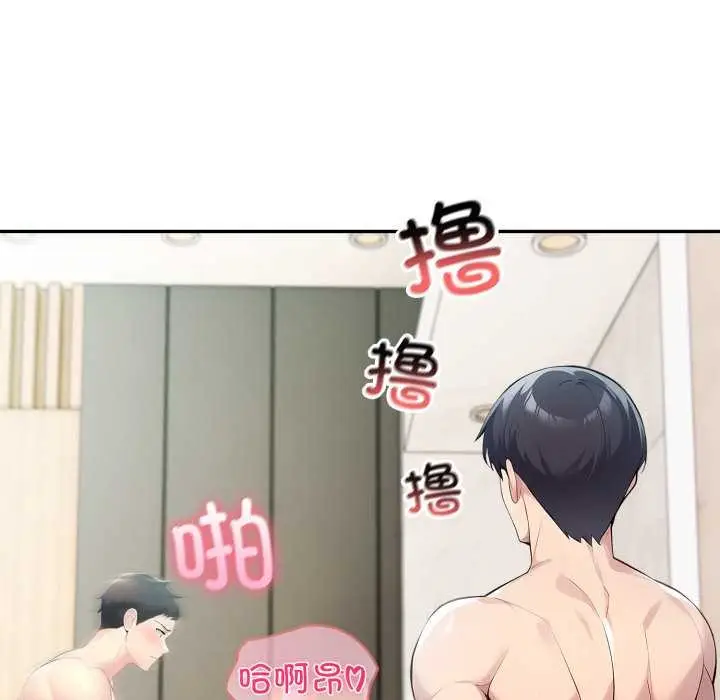 漫画《夫妇游戏》第47话第31张图