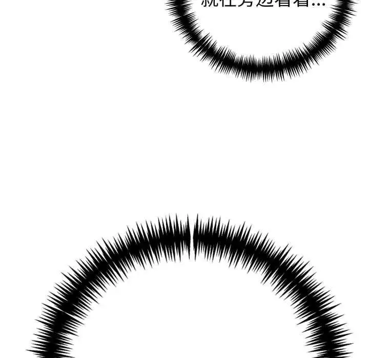 漫画《夫妇游戏》第47话第35张图