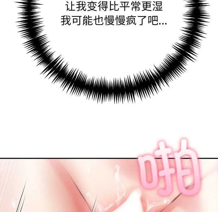 漫画《夫妇游戏》第47话第36张图