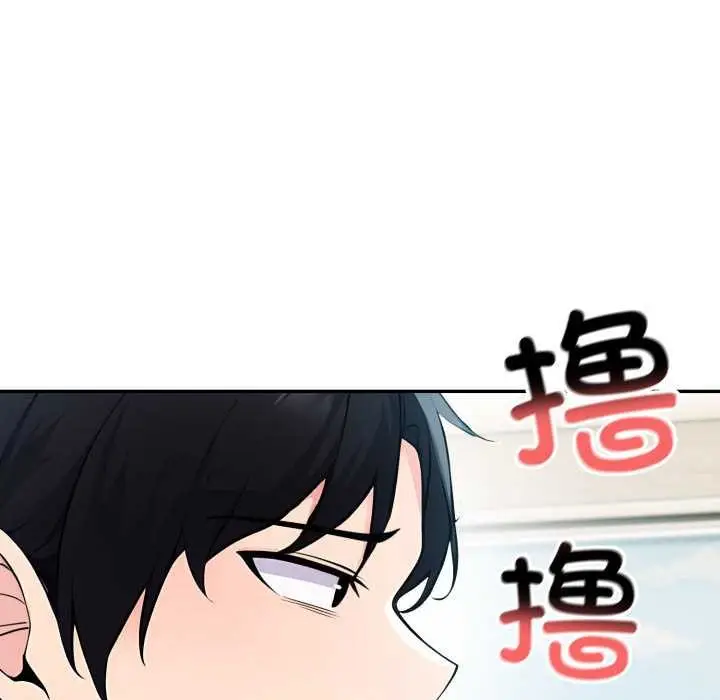 漫画《夫妇游戏》第47话第38张图