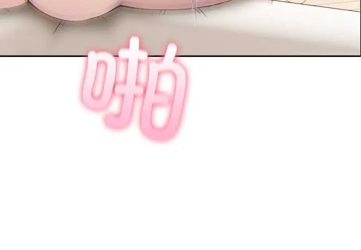 漫画《夫妇游戏》第47话第4张图