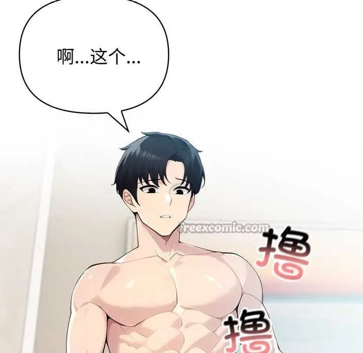 漫画《夫妇游戏》第47话第42张图