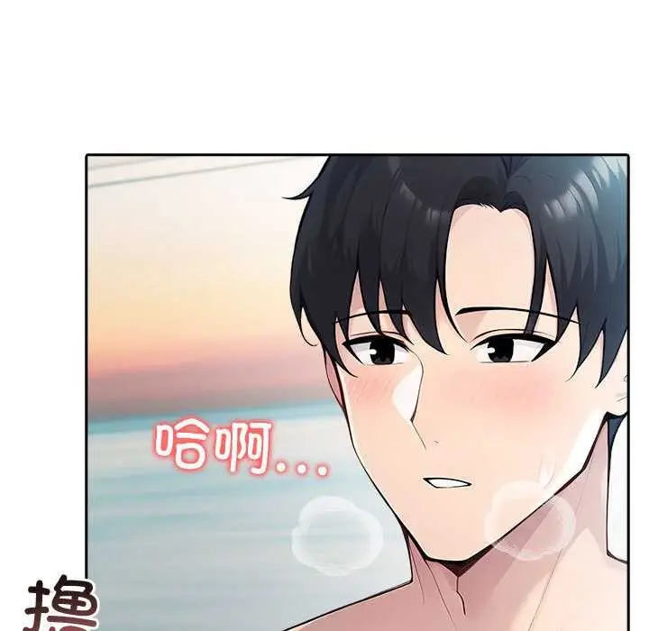 漫画《夫妇游戏》第47话第5张图
