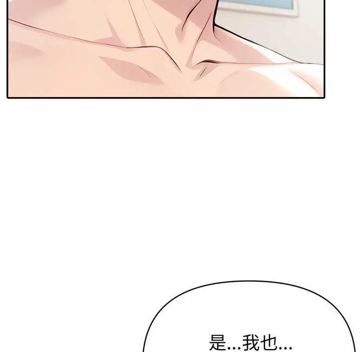 漫画《夫妇游戏》第47话第51张图