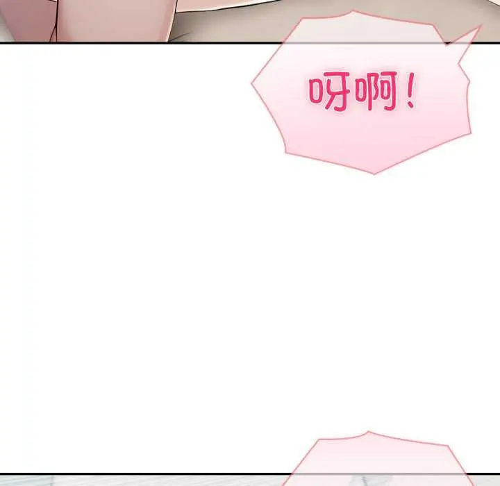 漫画《夫妇游戏》第47话第54张图