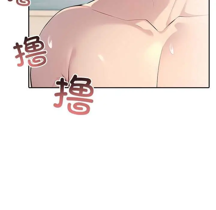 漫画《夫妇游戏》第47话第6张图
