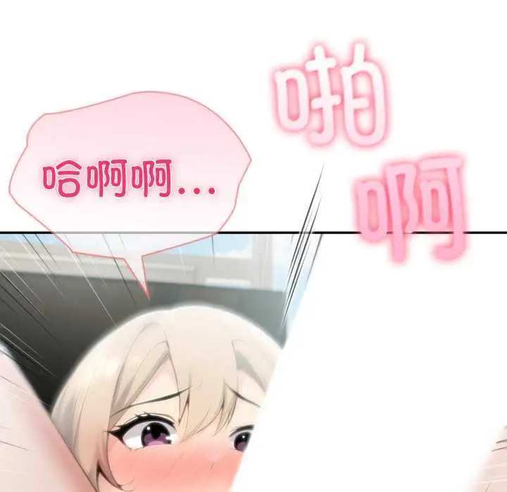 漫画《夫妇游戏》第47话第67张图