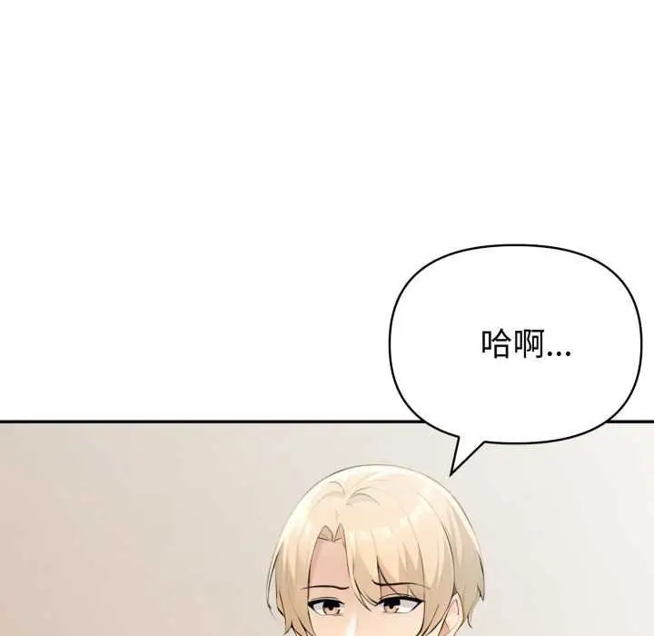 漫画《夫妇游戏》第47话第69张图