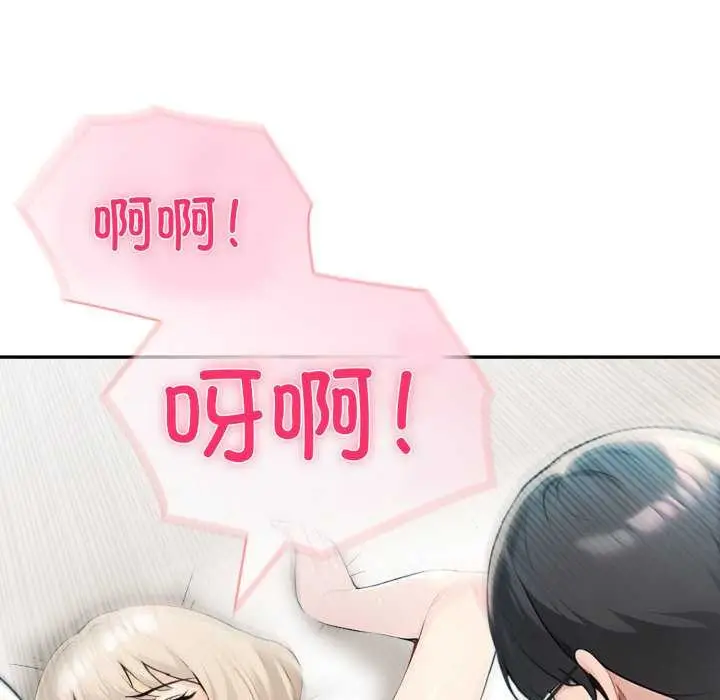 漫画《夫妇游戏》第47话第74张图