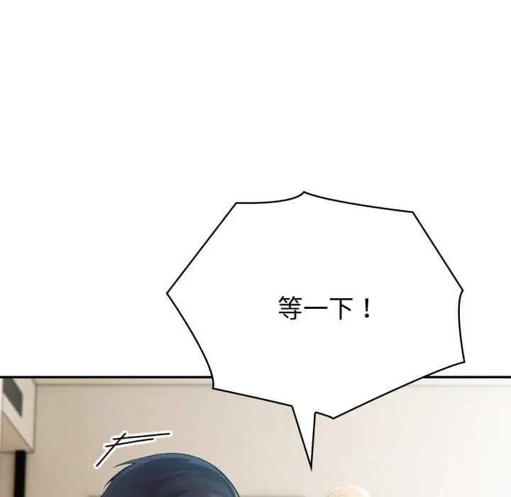 漫画《夫妇游戏》第47话第82张图