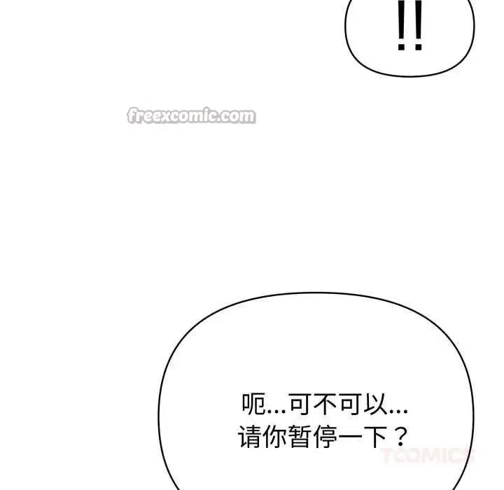 漫画《夫妇游戏》第47话第84张图
