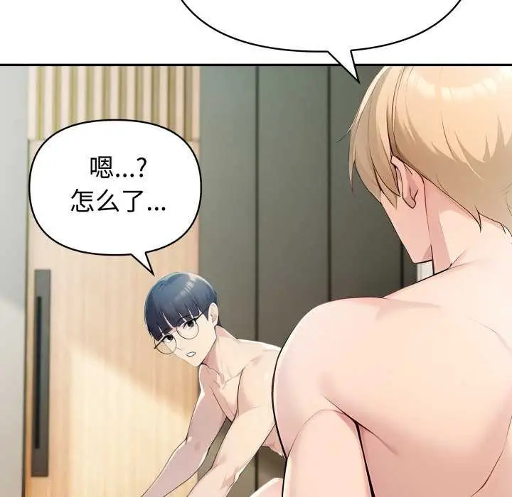 漫画《夫妇游戏》第47话第85张图