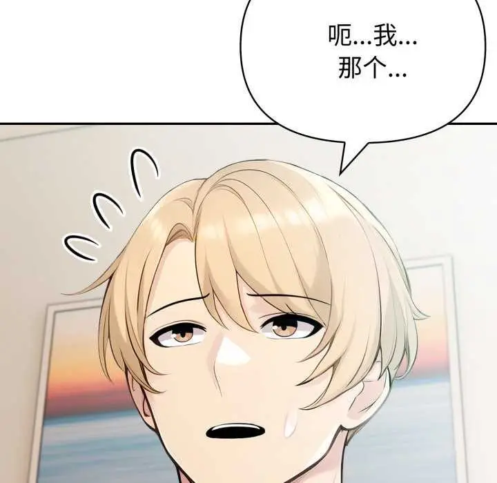 漫画《夫妇游戏》第47话第87张图