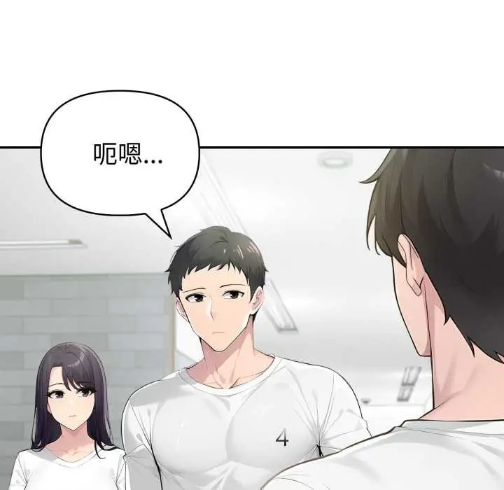 漫画《夫妇游戏》第48话第104张图