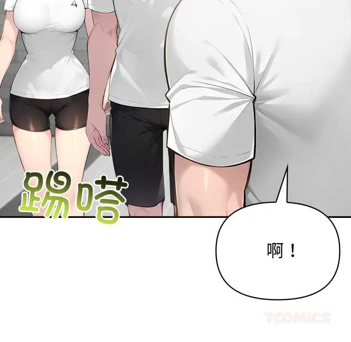 漫画《夫妇游戏》第48话第105张图