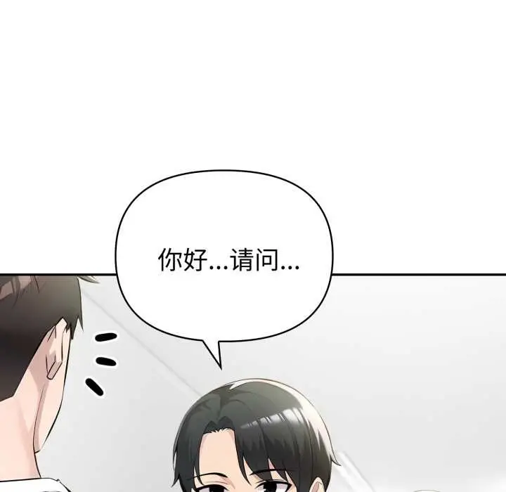 漫画《夫妇游戏》第48话第106张图