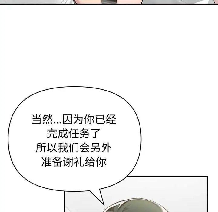 漫画《夫妇游戏》第48话第110张图