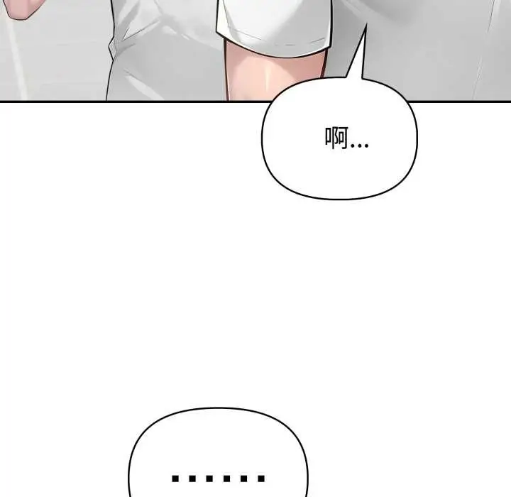 漫画《夫妇游戏》第48话第114张图