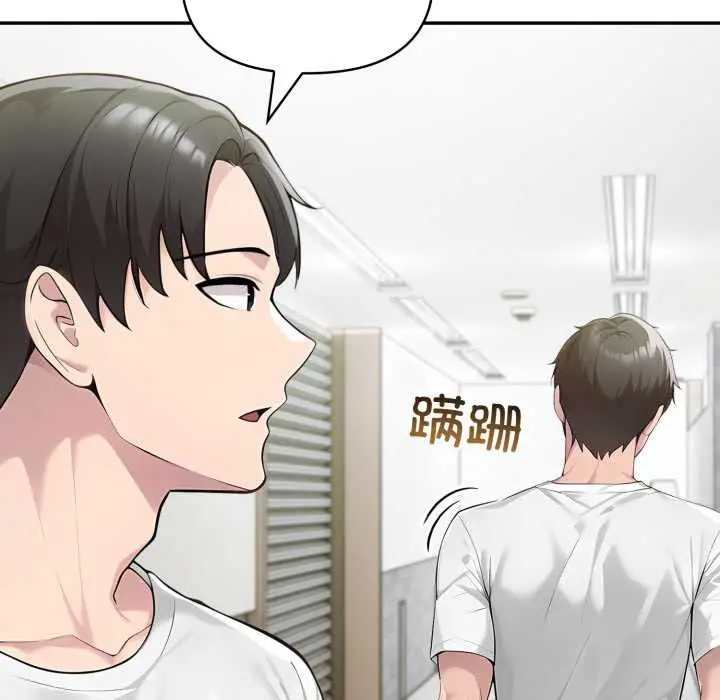 漫画《夫妇游戏》第48话第115张图