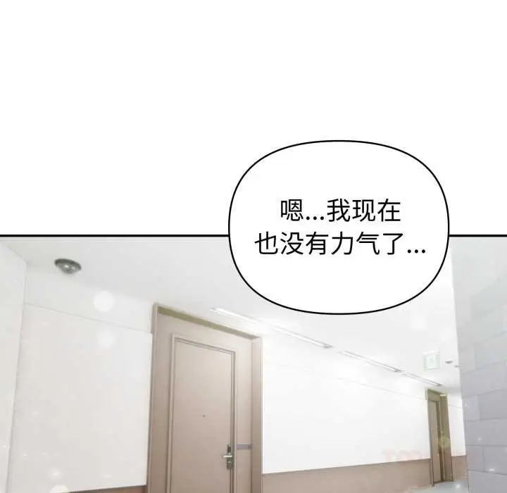 漫画《夫妇游戏》第48话第117张图