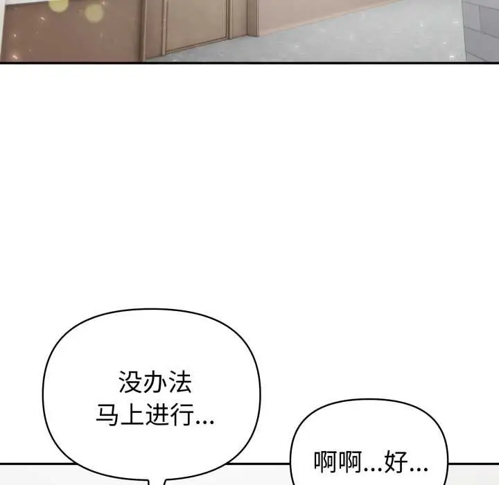 漫画《夫妇游戏》第48话第118张图